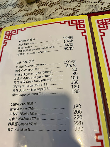 Restaurante Chino Tian Fu